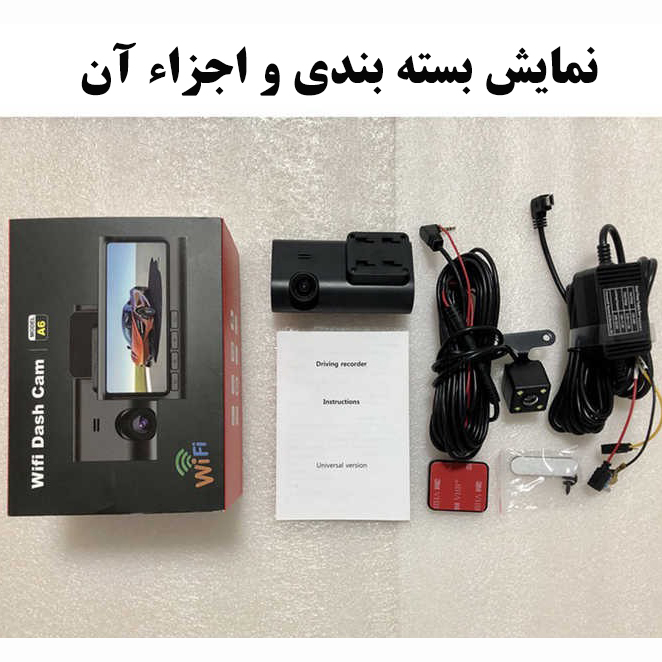 دوربین ثبت وقایع خودرو مدل A6/2K-10MP