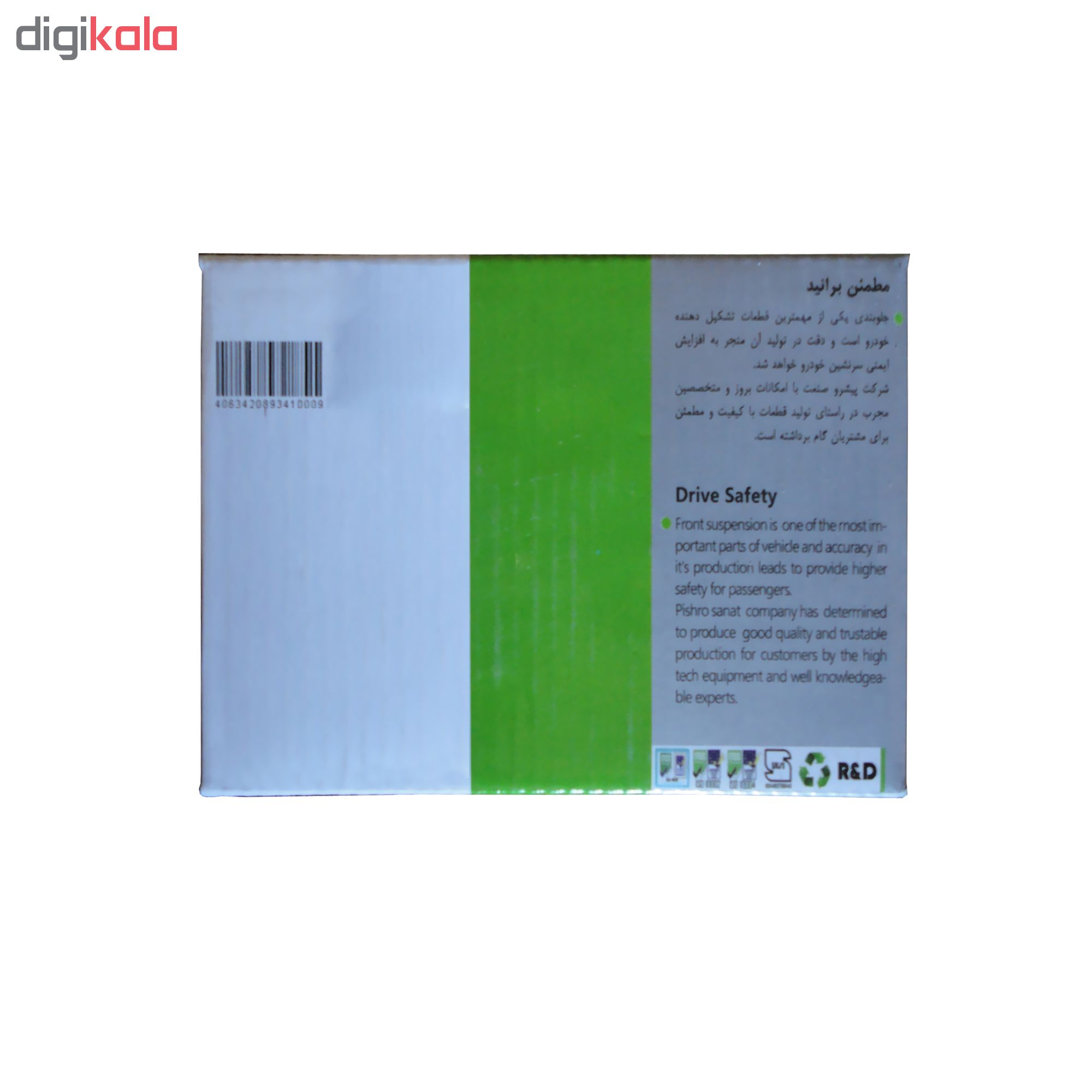 سیبک زیر اکسل پیشرو مدل ST _ 2 مناسب برای پژو پارس و سمند و پژو 405 بسته 2 عددی