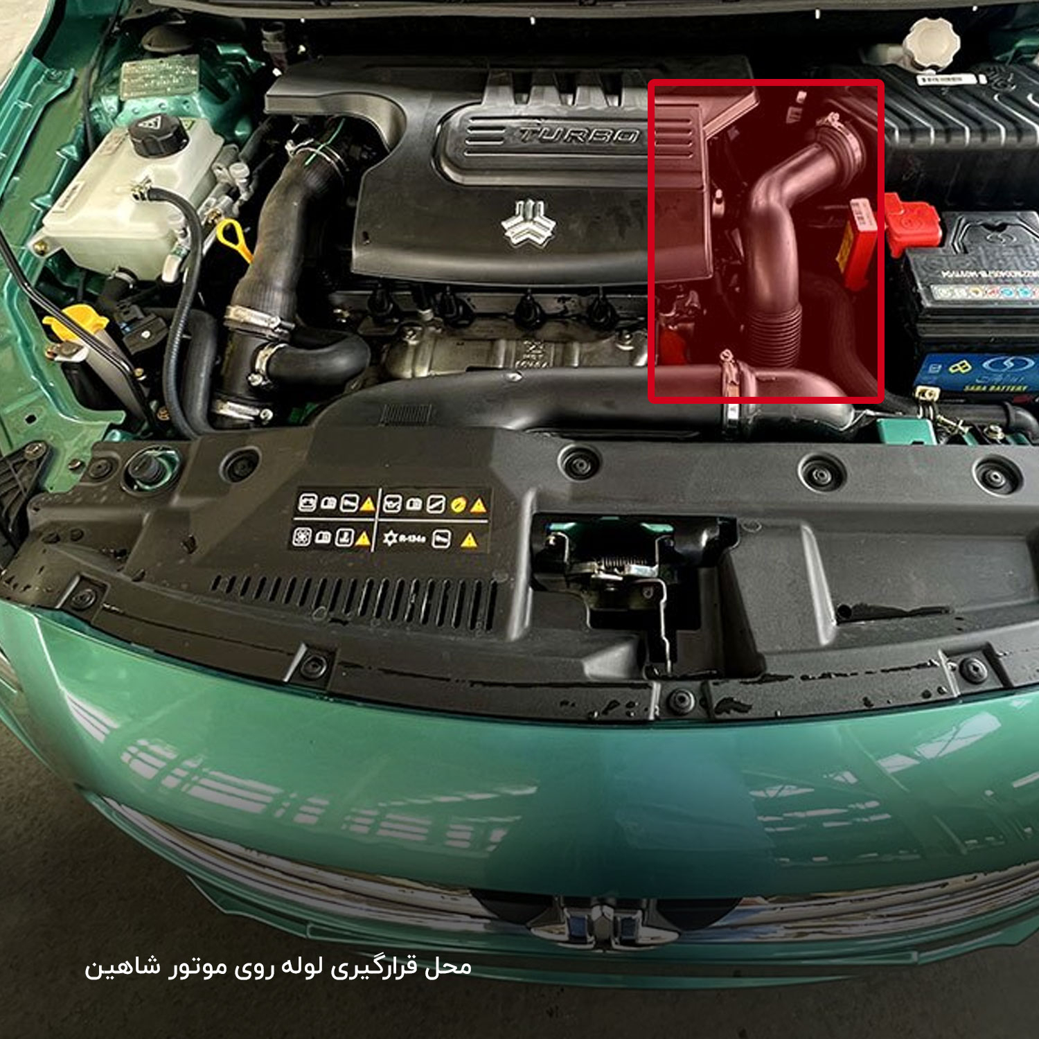 لوله خروجی هواکش و ورودی به توربو شارژ مدل SP100-CVT مناسب برای شاهین اتومات
