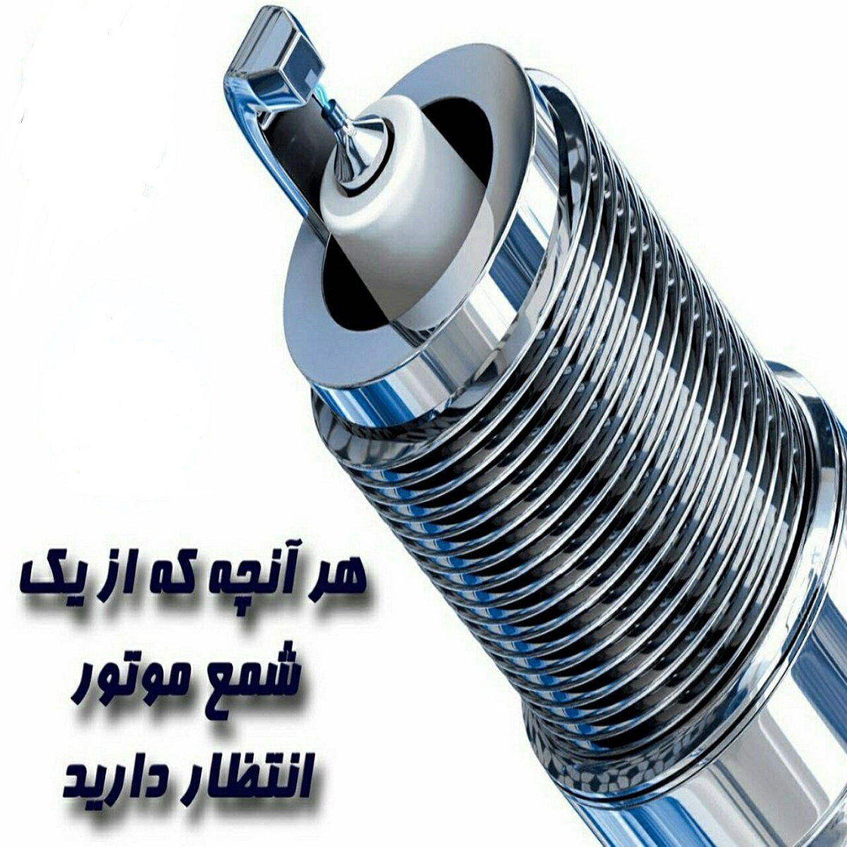 شمع موتورسیکلت لیزر مدل سوزنی LZ U201 IRIDIUM