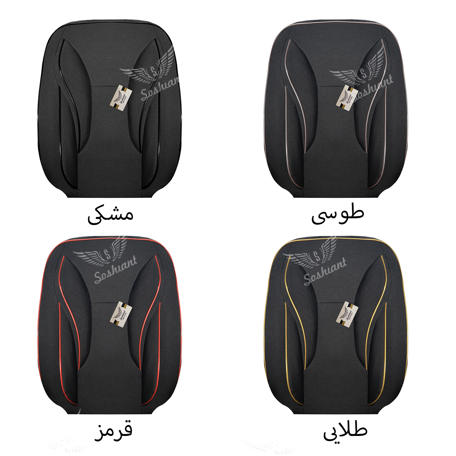 روکش صندلی خودرو سوشیانت مدل سناتور طبی مناسب برای دنا