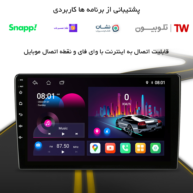 مانیتور اندورید خودرو ریمکس مدل X200 plus مناسب برای پژو پارس