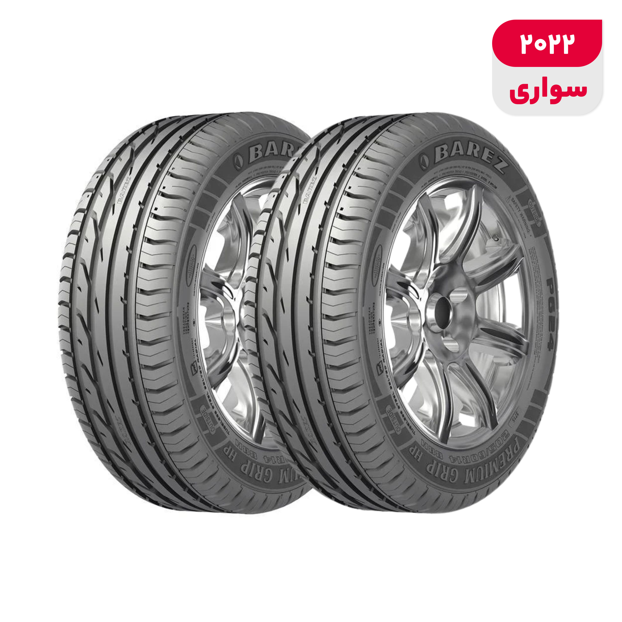 لاستیک خودرو رادیال بارز مدل P624 V Premium Grip با کاربری سواری و سایز رینگ 16 اینچ، فاق 50 درصد پهنا و پهنای 205 میلیمتر، شاخص تحمل وزن 87 و شاخص سرعت V (حداکثر سرعت 240 کیلومتر بر ساعت)، ساخت ایران، دارای تایر تیوبلس و تکنولوژی رادیال، 2 حلقه