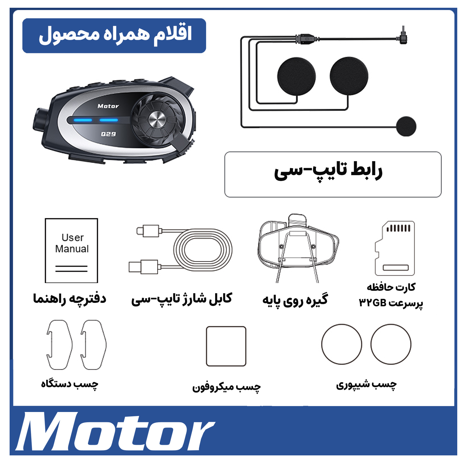 بلوتوث کلاه کاسکت موتور سیکلت مدل Q29 به همراه رم 32 گیگ بایت