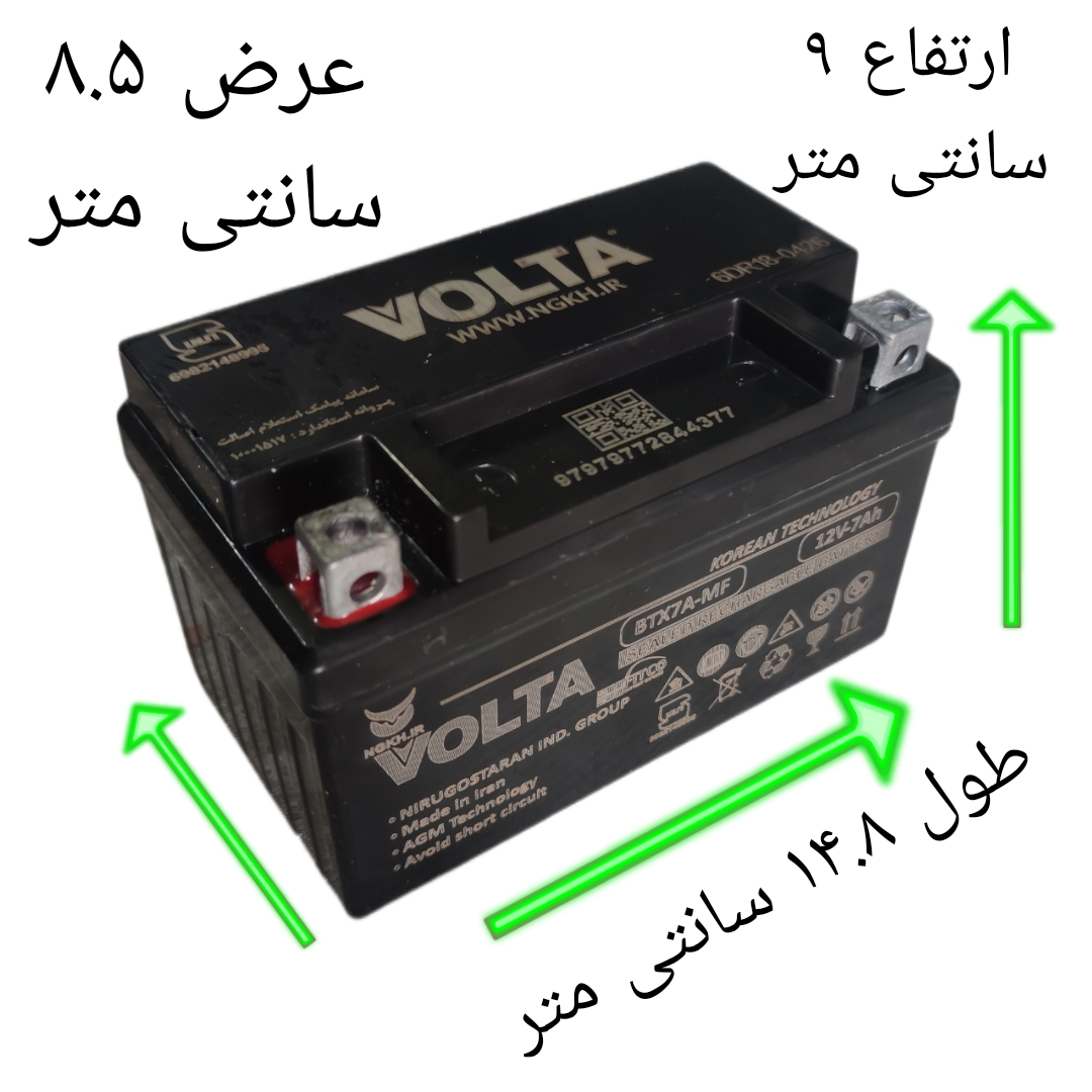 باتری موتورسیکلت 12 ولت 7 پهن ولتا مدل 12v7ahht