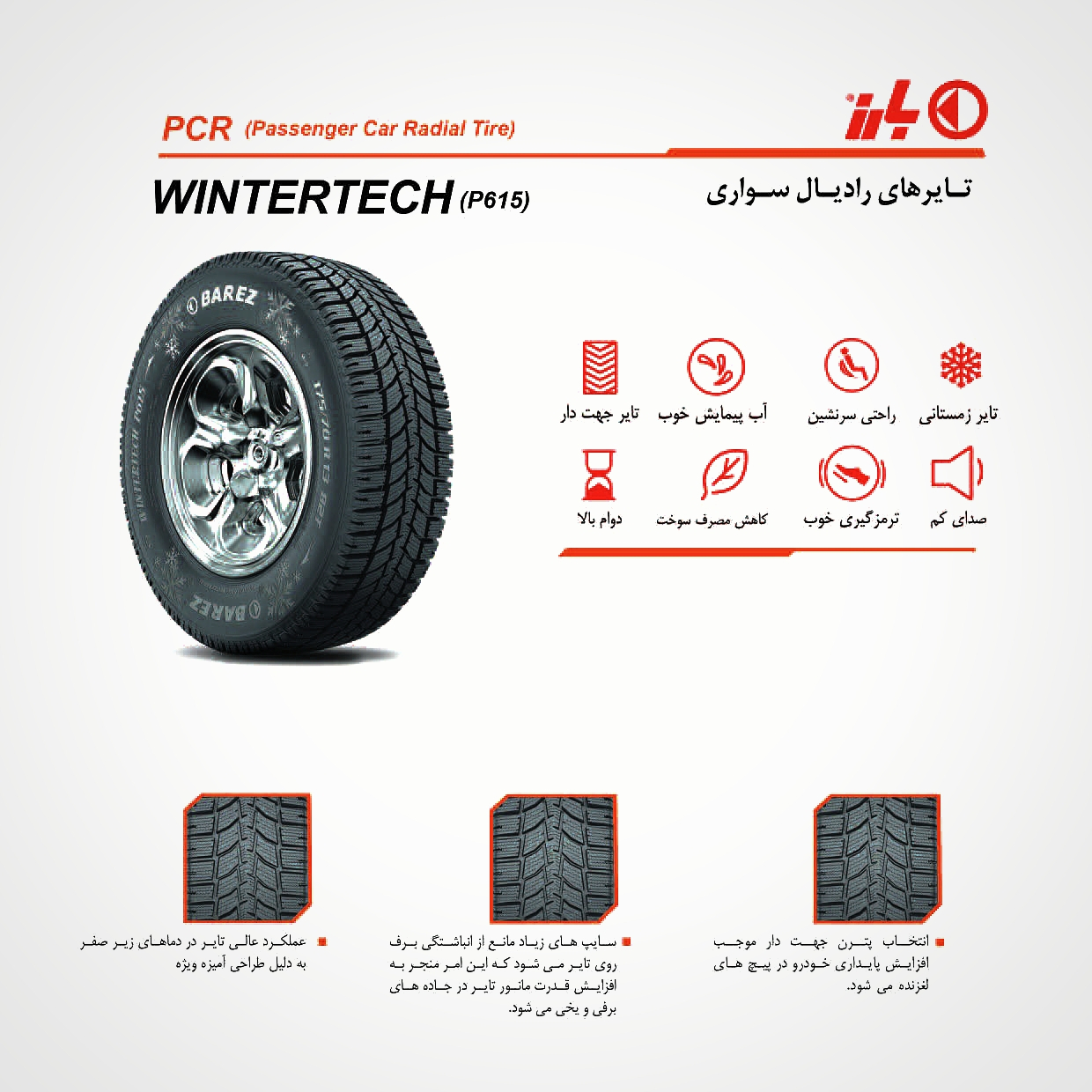 لاستیک خودرو بارز مدل 165/65/13 سایز 13 / 65 / 165 میلیمتر تولید سال 2026 - 2 حلقه
