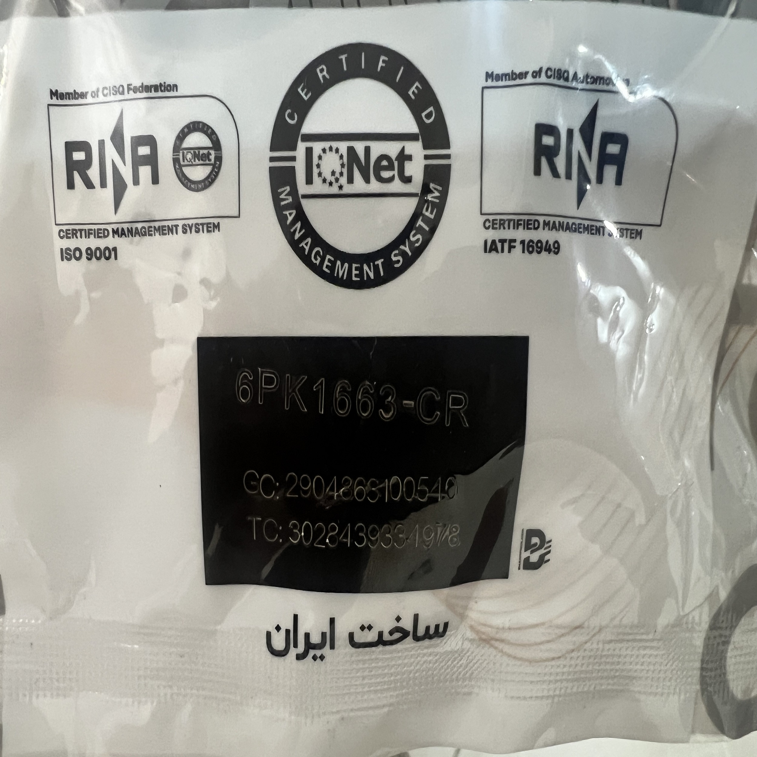 تسمه دینام رایکالتون مدل 6PK1663-CR PREMIUM مناسب برای سمند XU7 و سمند سورن XU7