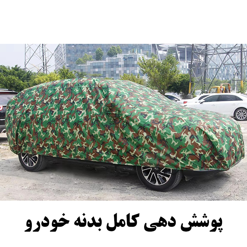 چادر خودرو رویال اسپرت مدل چریکی مناسب برای جک S3