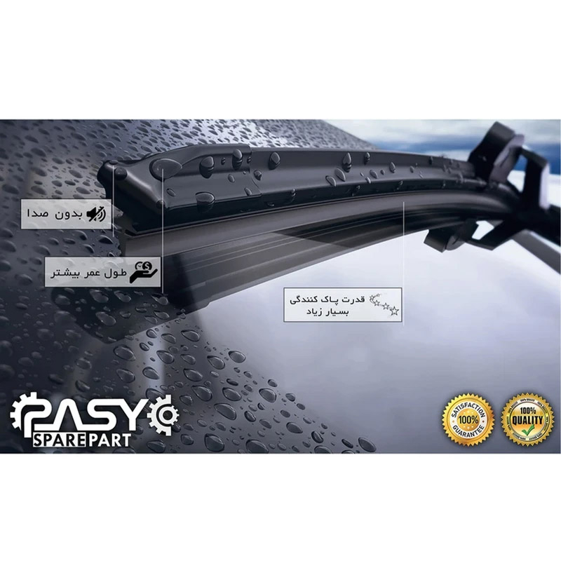 تیغه برف پاک کن پاسیکو مدل P1623 ژله ای مناسب برای کوییک بسته دو عددی