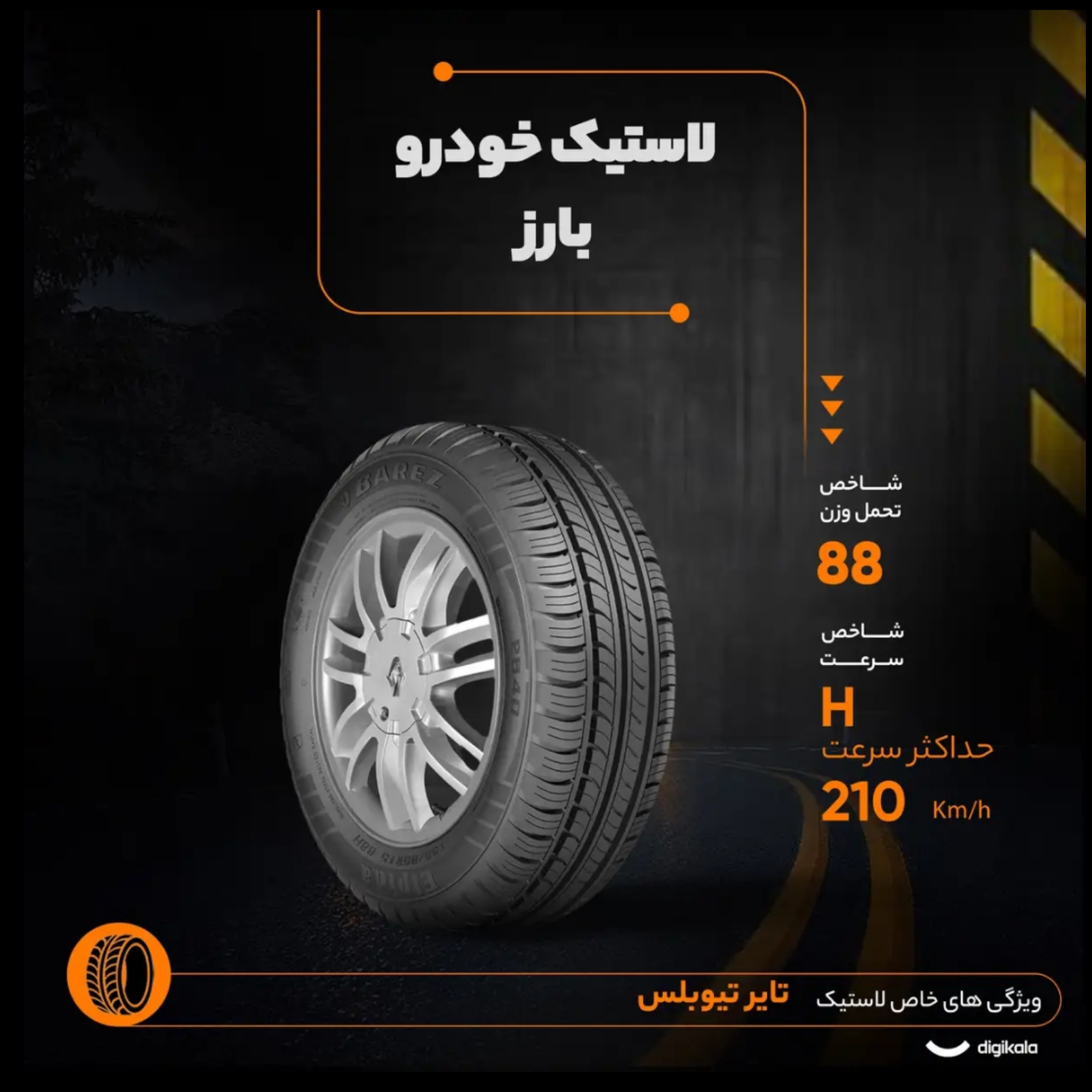 لاستیک خودرو بارز مدل P640 سایز 14 / 65 / 185 میلیمتر تولید سال 2026 - 2 حلقه