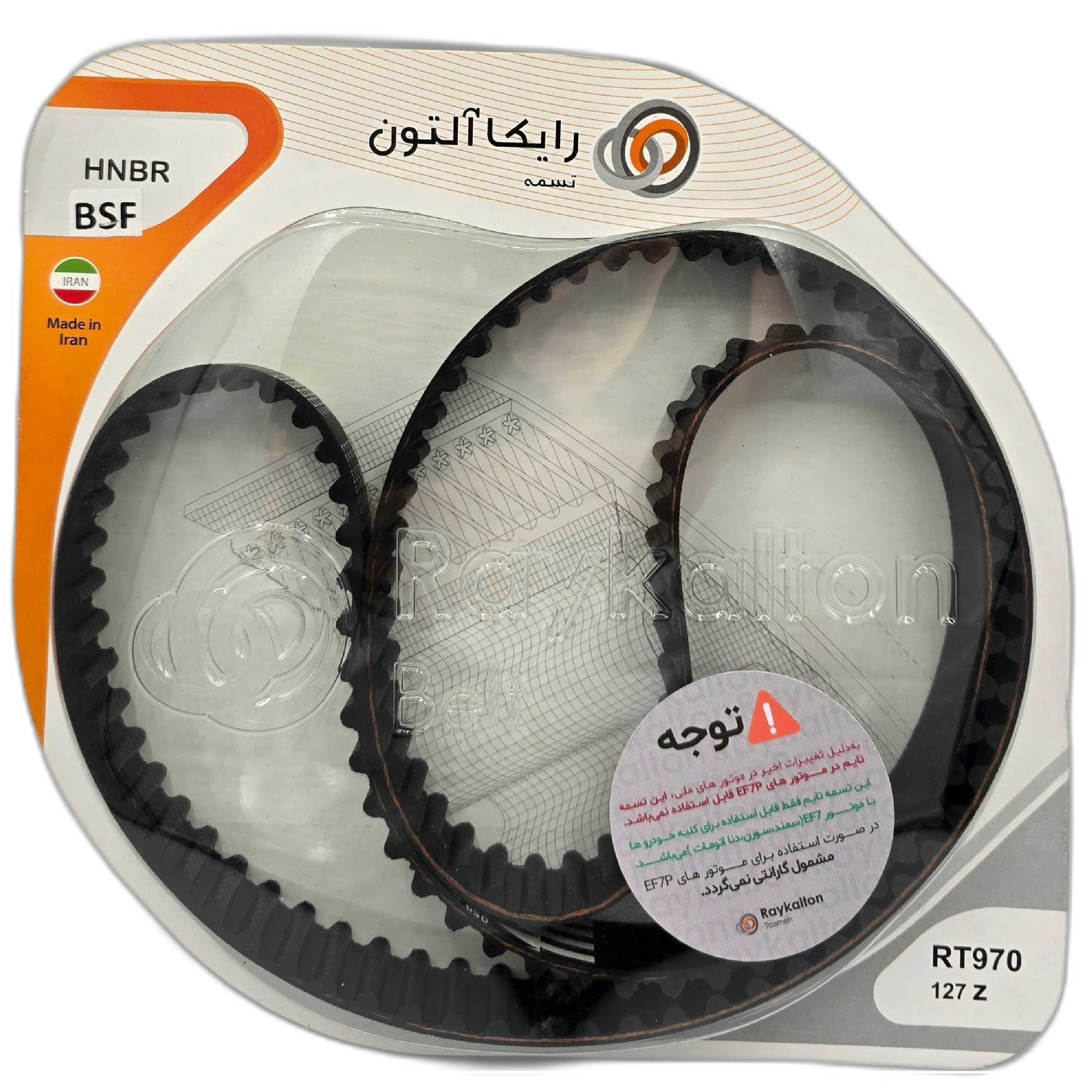 تسمه تایم رایکالتون مدل 127 دندانه BSF-HNBR چهار لایه مناسب برای سمند EF7 و سورن EF7