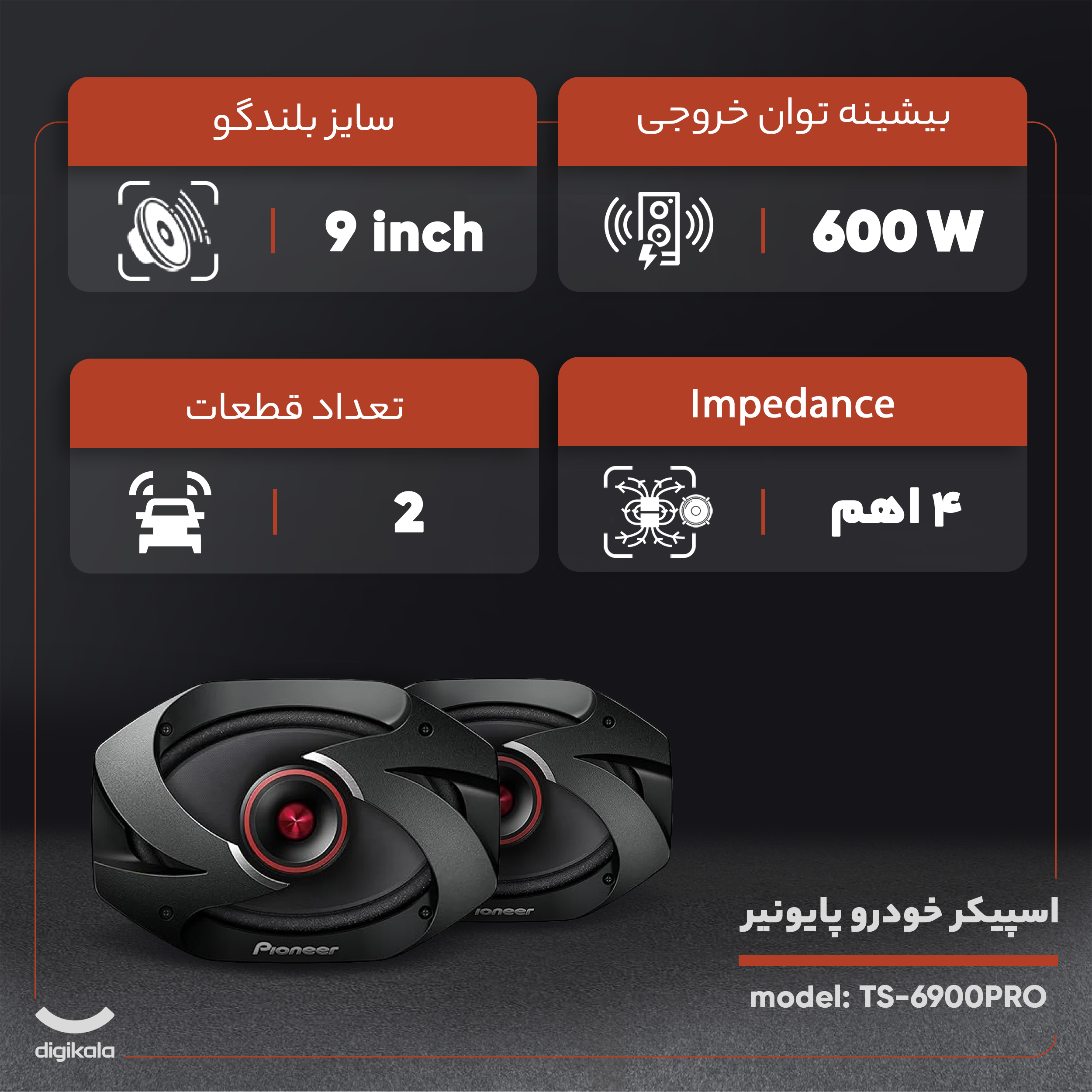 اسپیکر خودرو پایونیر مدل TS-6900PRO مجموعه 2 عددی