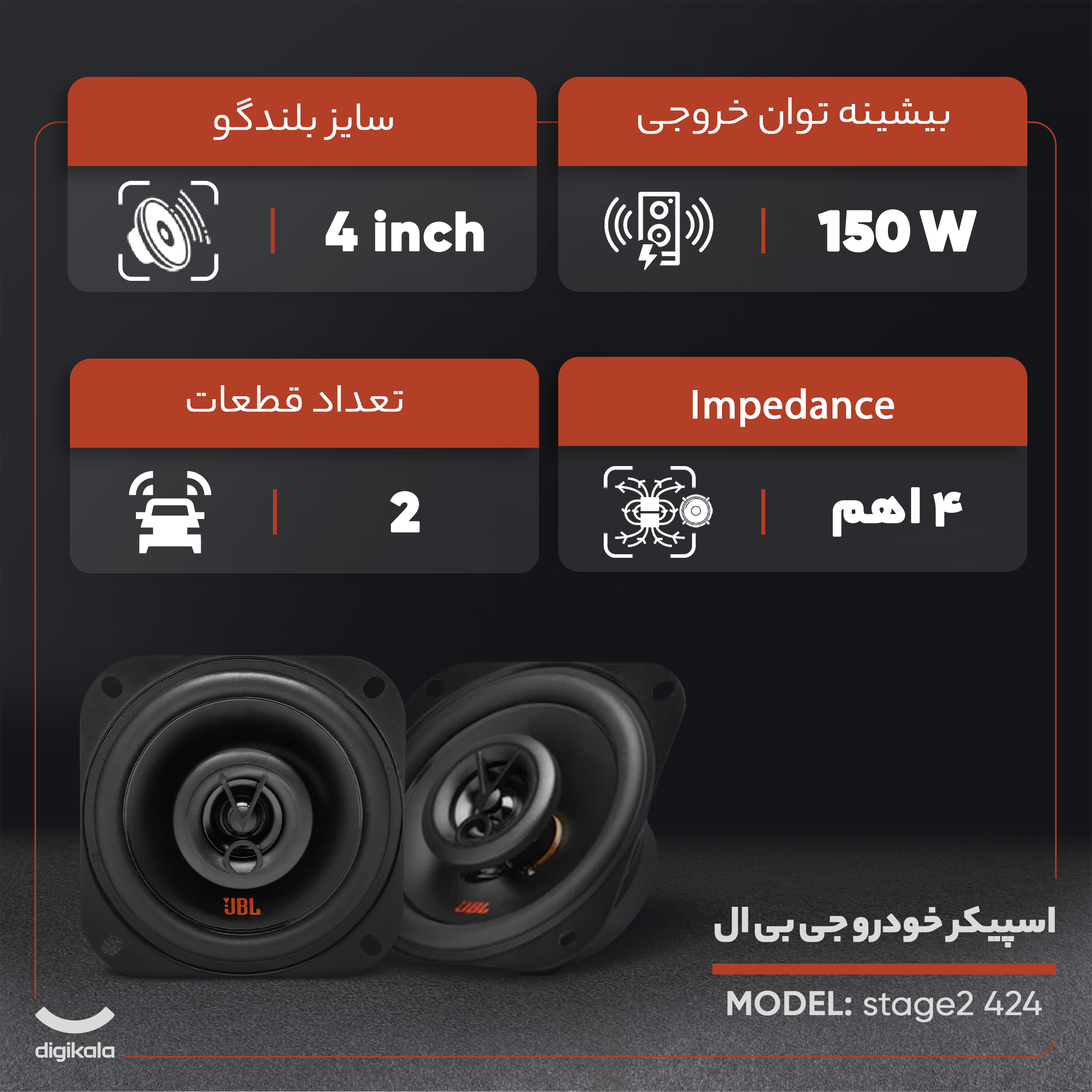 اسپیکر خودرو جی بی ال مدل stage2 424 بسته دو عددی