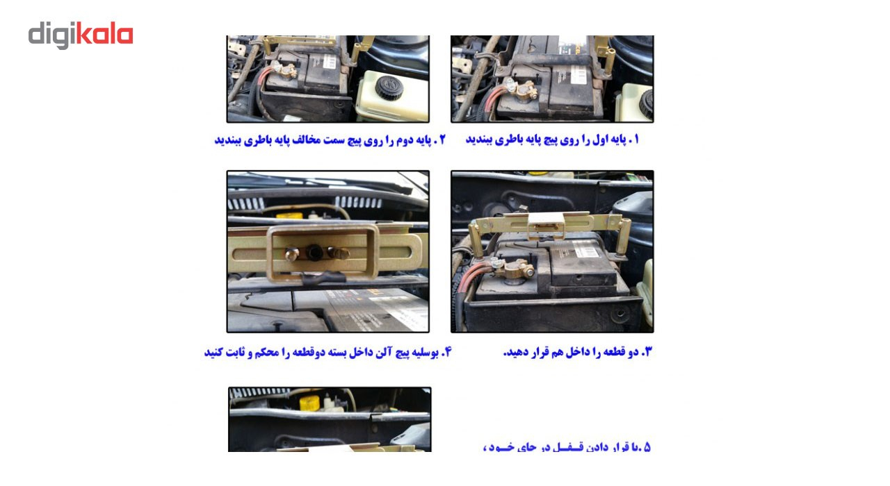 قفل باتری خودرو ایمن صنعت