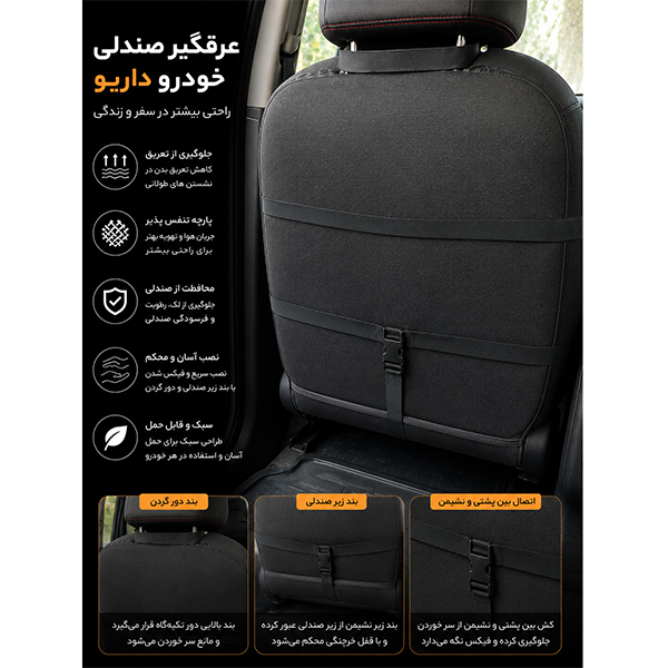 پشتی صندلی خودرو طرح پرستیژ vip مدل عرقگیر تنفسی کد 06