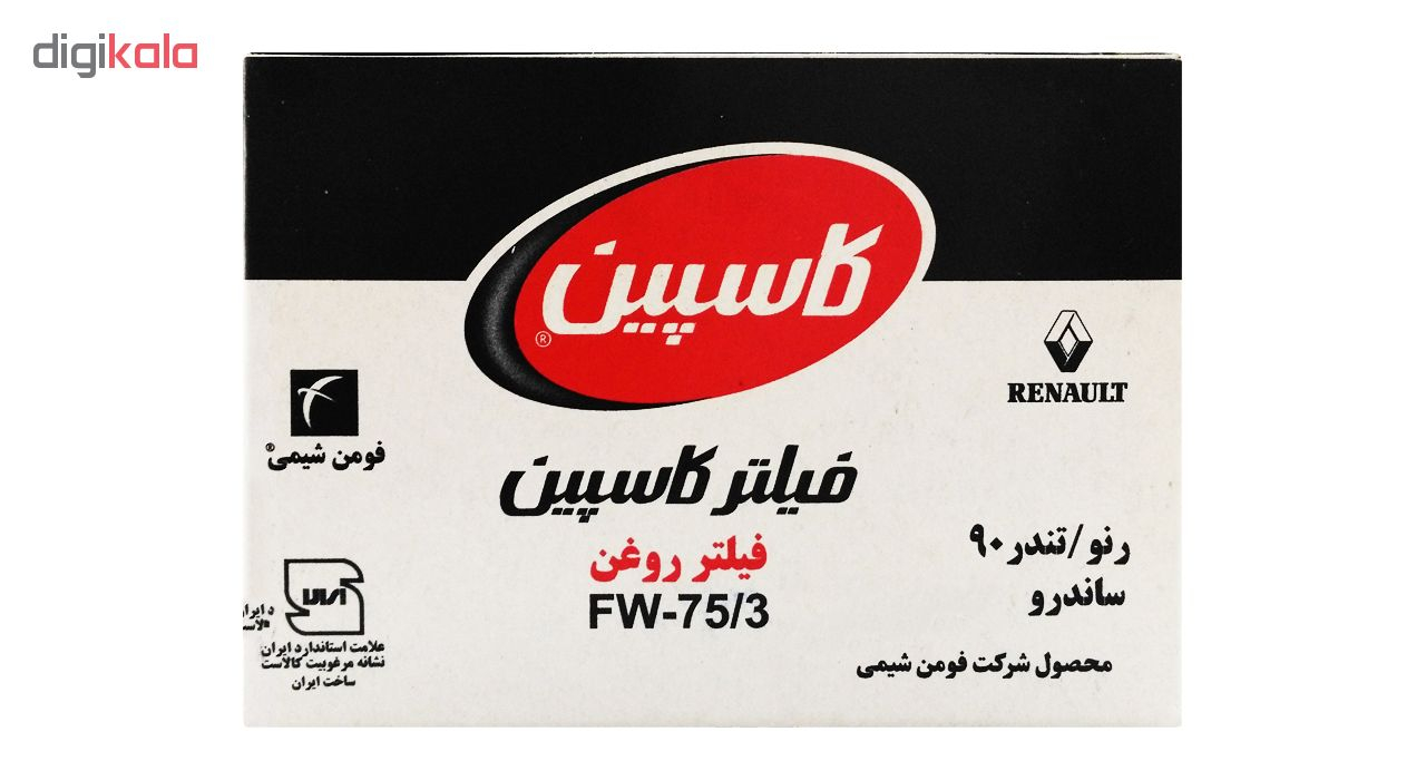 فیلتر روغن خودروی کاسپین مدل FW-75/3 مناسب برای رنو مگان