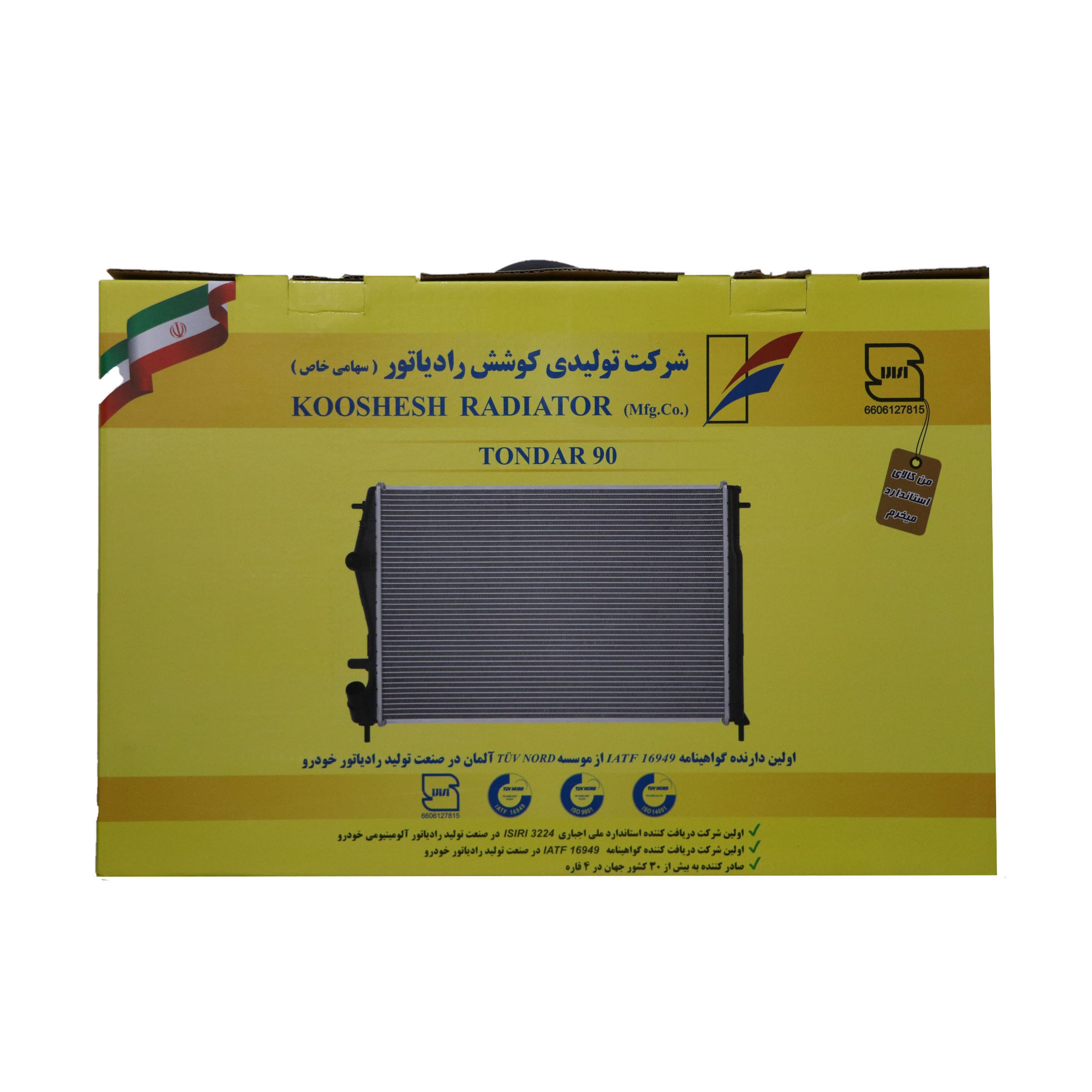 رادیاتور آب کوشش کد 207 مناسب برای ال 90