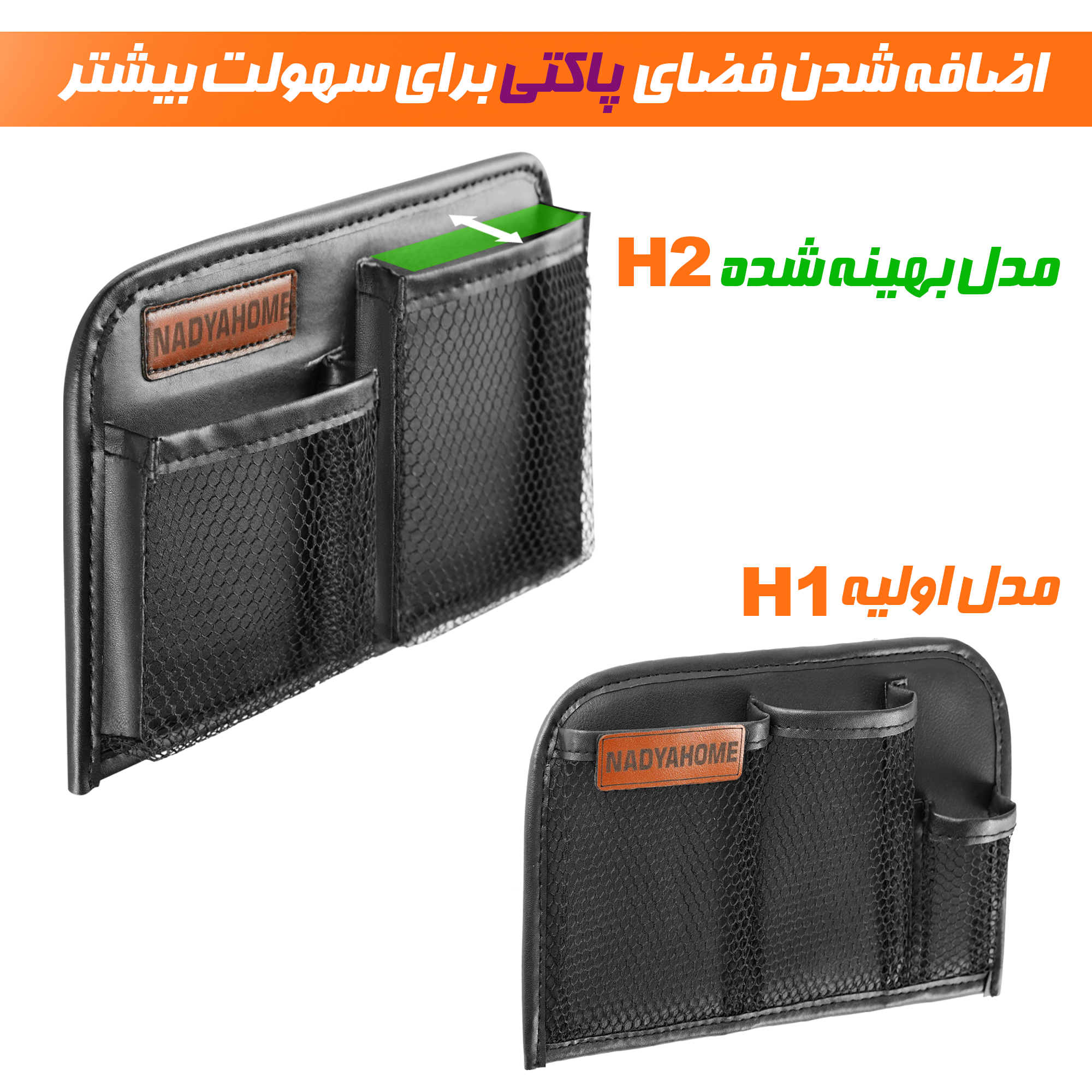 نگهدارنده موبایل خودرو نادیاهوم مدل H2