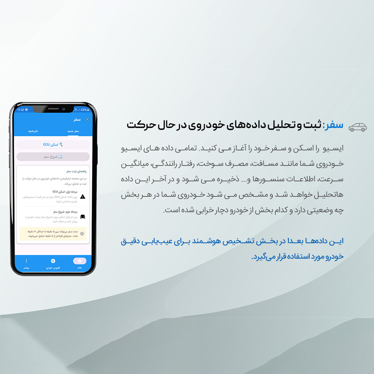 عیب یاب هوشمند خودرو مدل شخصی