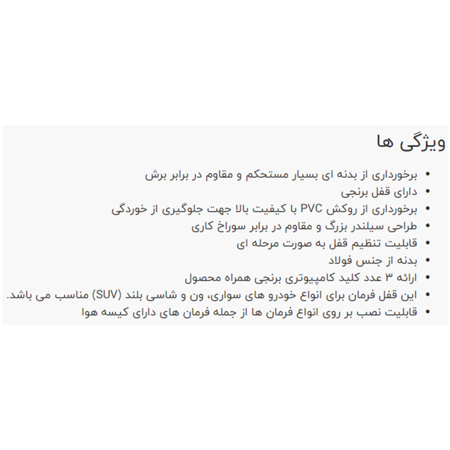 قفل فرمان نووا مدل NLT-8200