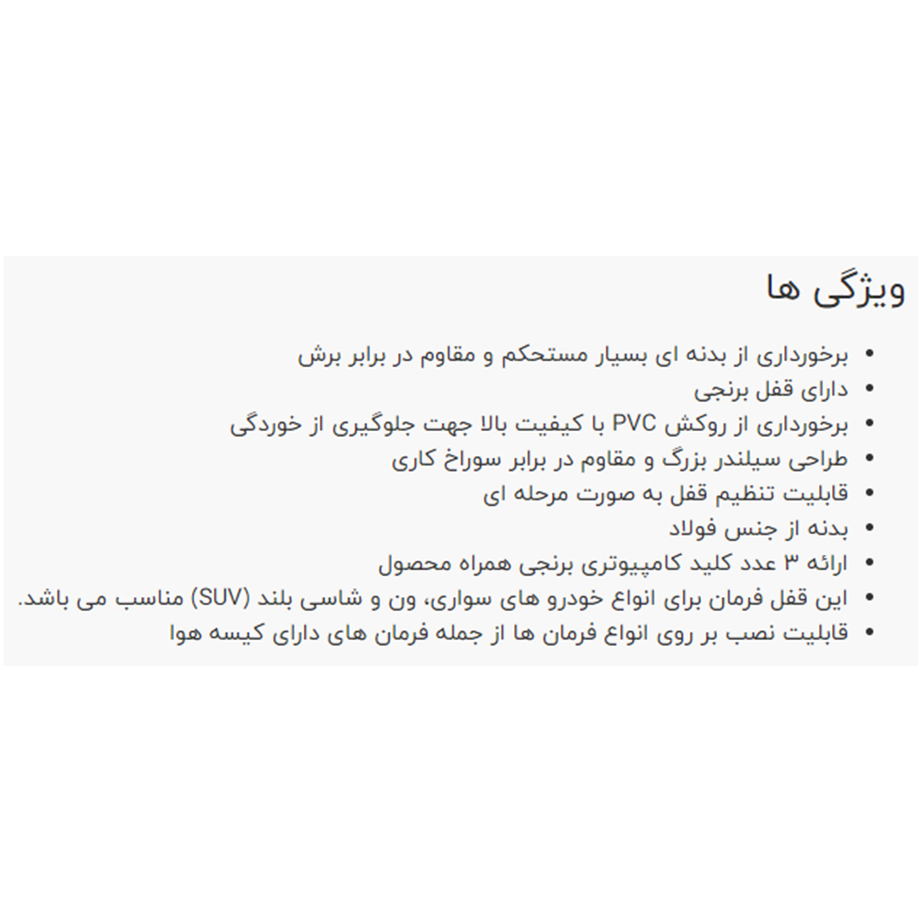 قفل فرمان نووا مدل L400