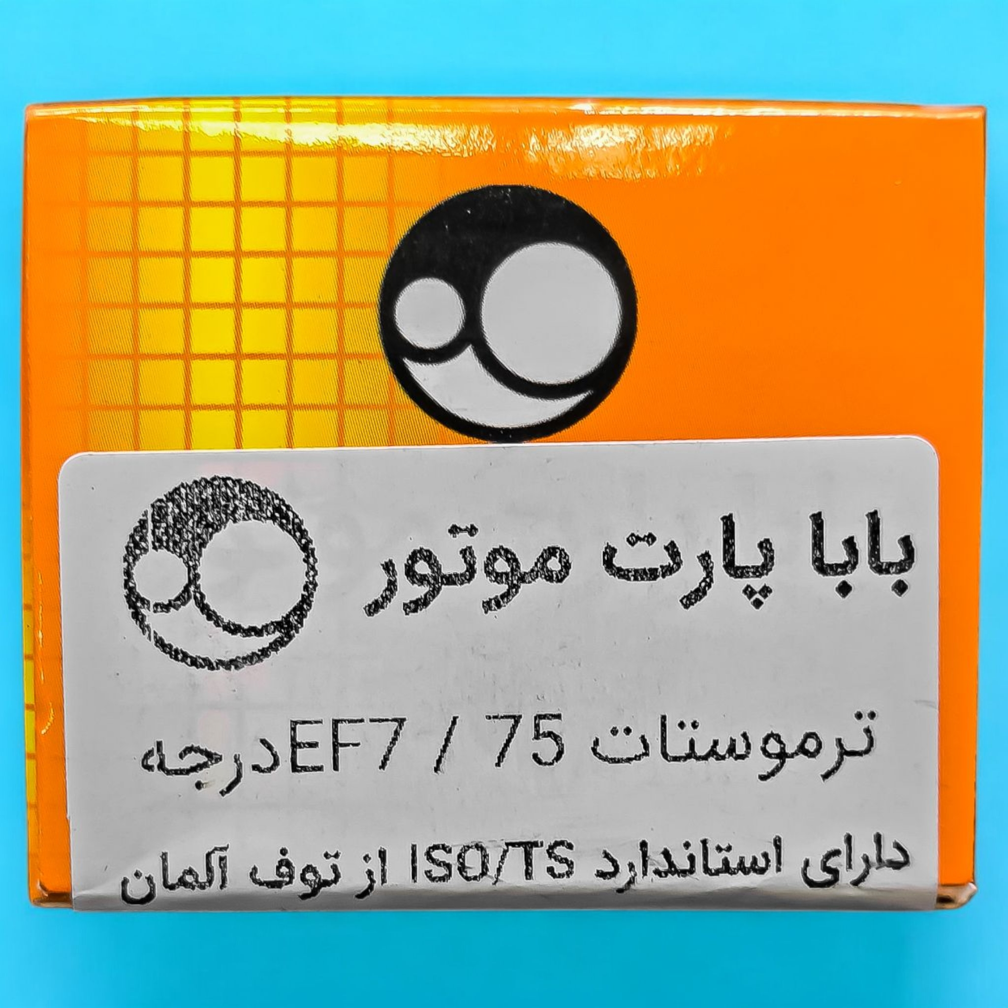 ترموستات خودرو بابا پارت موتور مدل 75 درجه چهارفصل مناسب برای دنا و سمند EF7