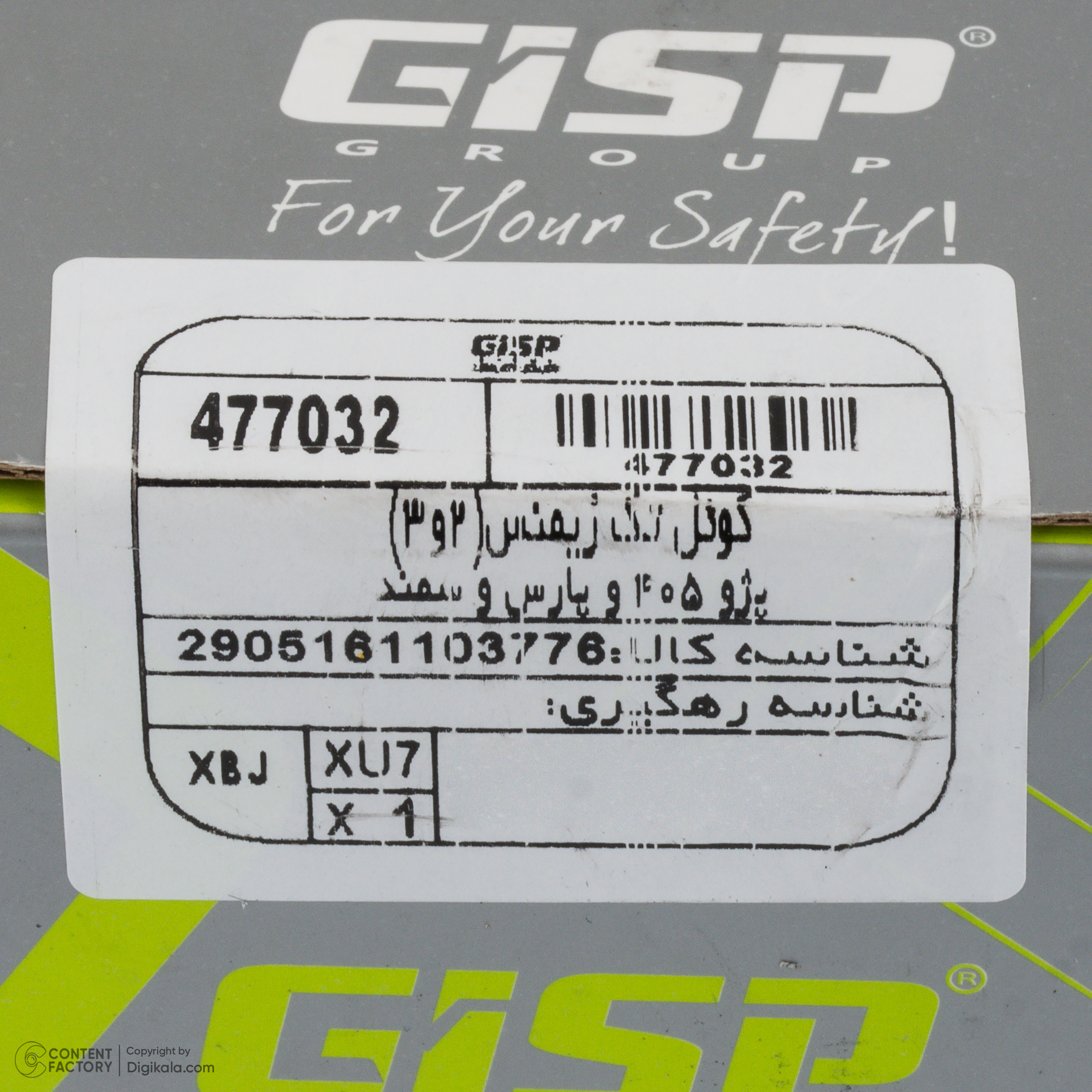 کوئل جی ای اس پی کد 477032 مدل تک 2 و 3 زیمنس مناسب برای سمند XU7 و پارس XU7