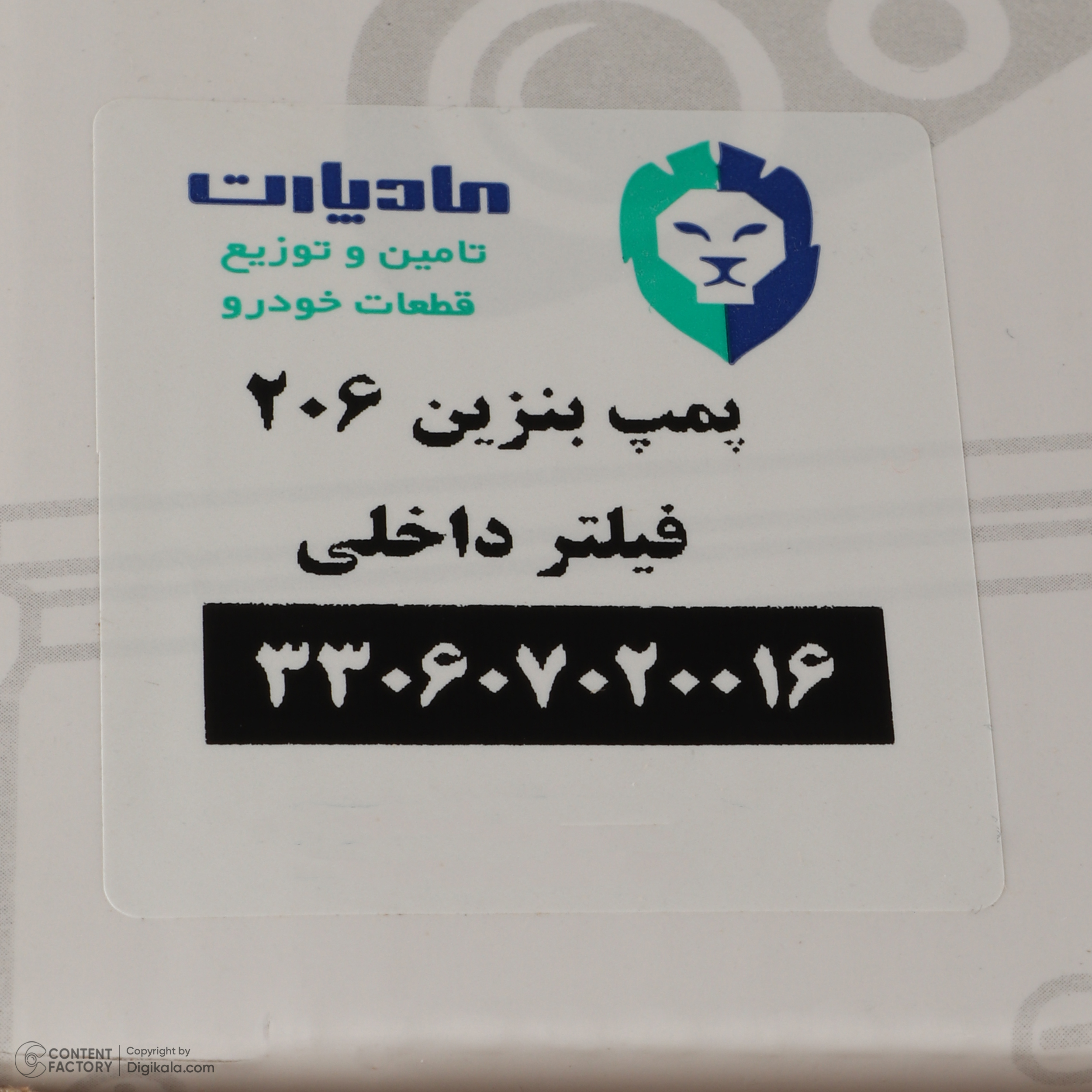 پمپ بنزین مادپارت کد 330607020016 مناسب برای پژو 206 و پژو 207 و رانا