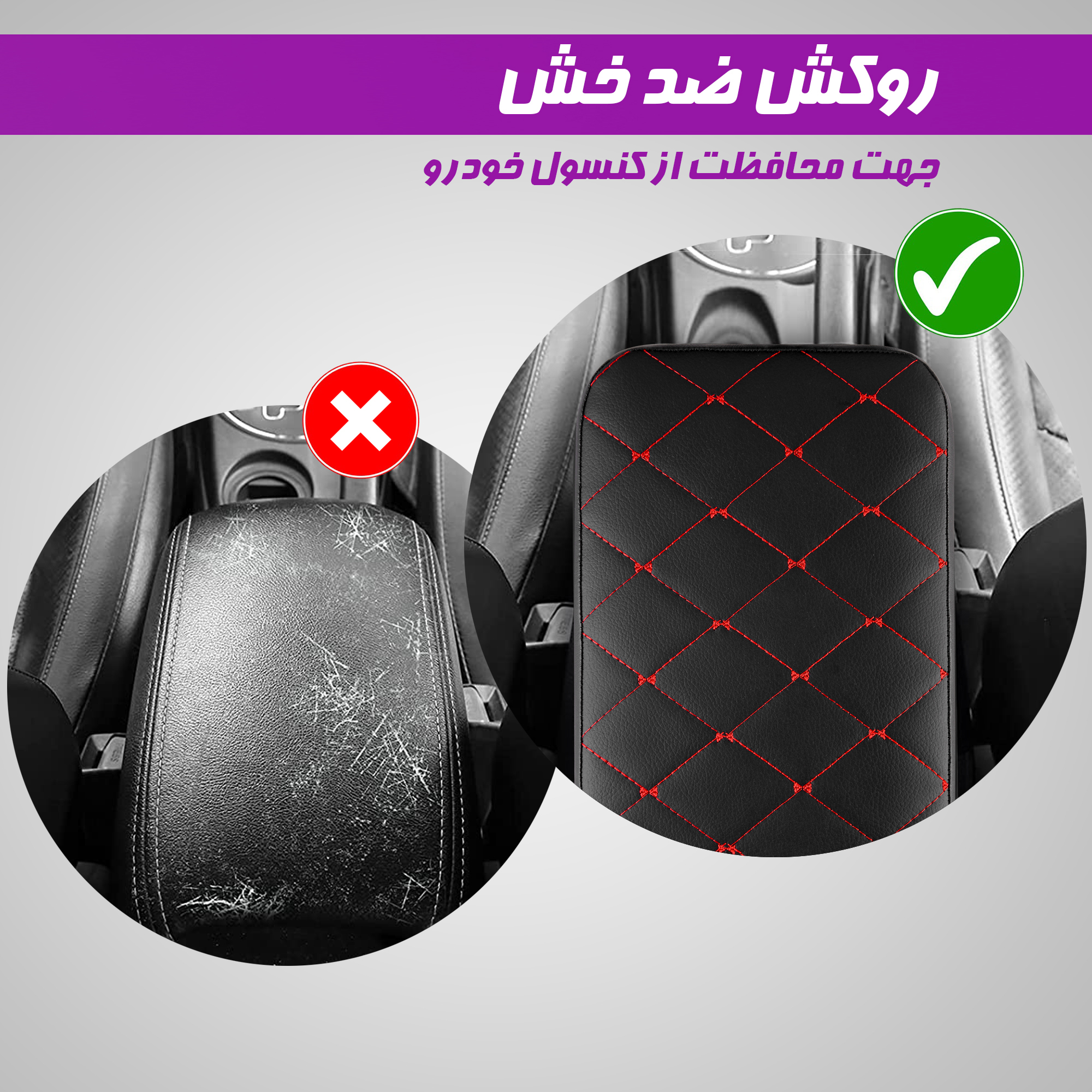 پد کنسول خودرو نادیاهوم مدل comfort