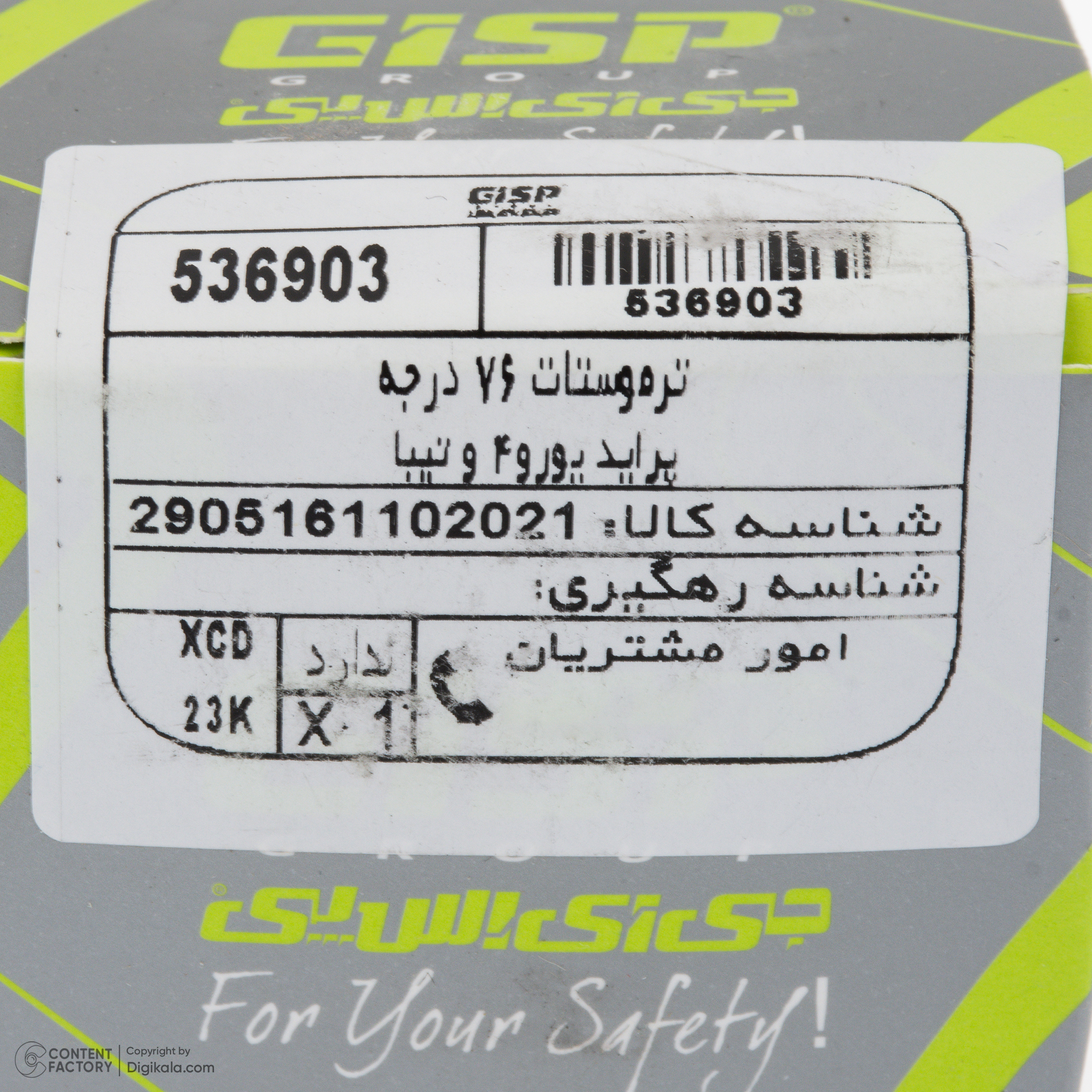ترموستات 76 درجه جی ای اس پی کد 536903 مدل یورو 4 مناسب برای ساینا و کوییک