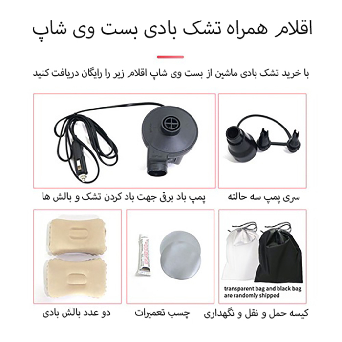 تشک بادی صندلی عقب خودرو مدل quees مناسب برای پراید به همراه پمپ باد برقی و بالش