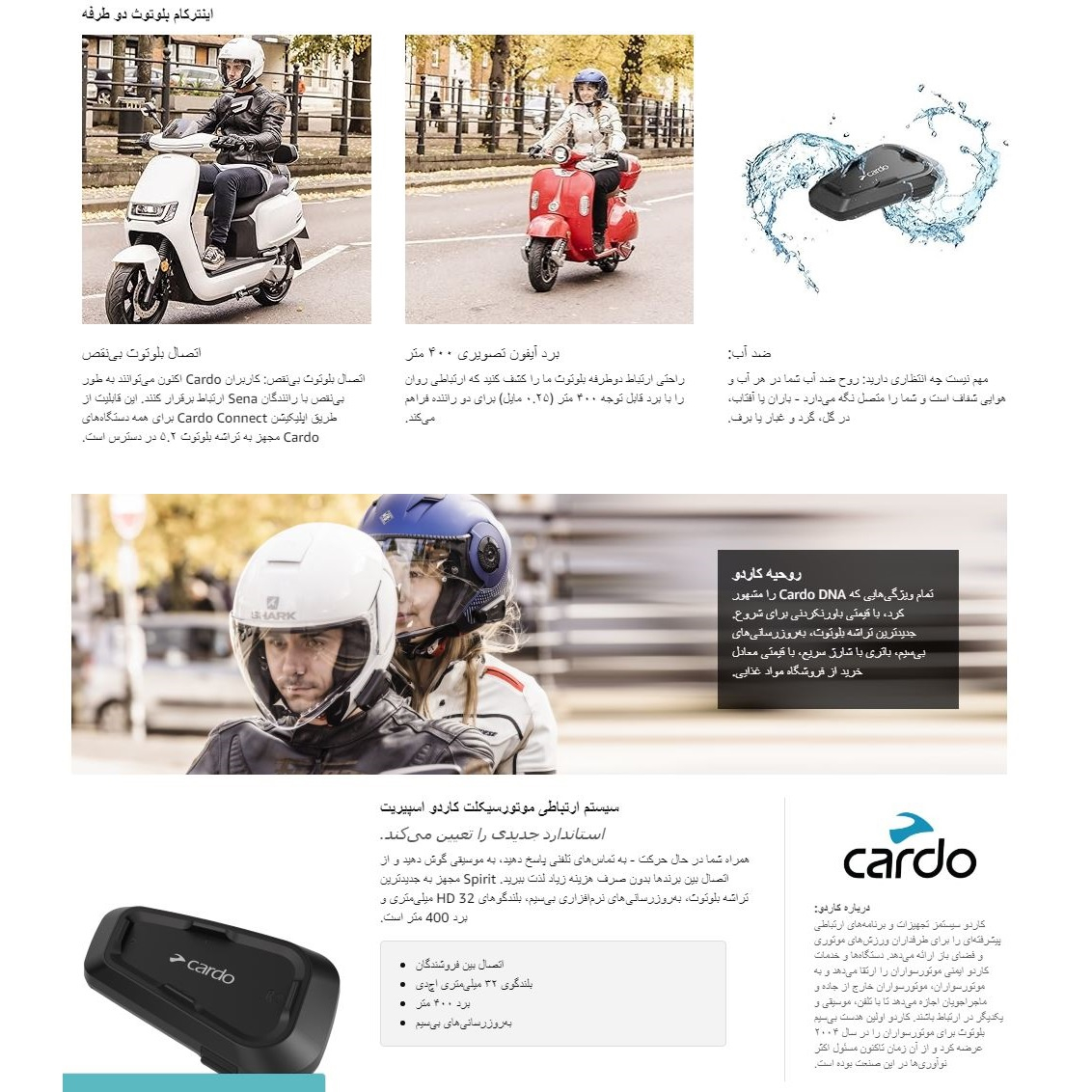 هدست کلاه کاسکت کاردو مدل SP5.2