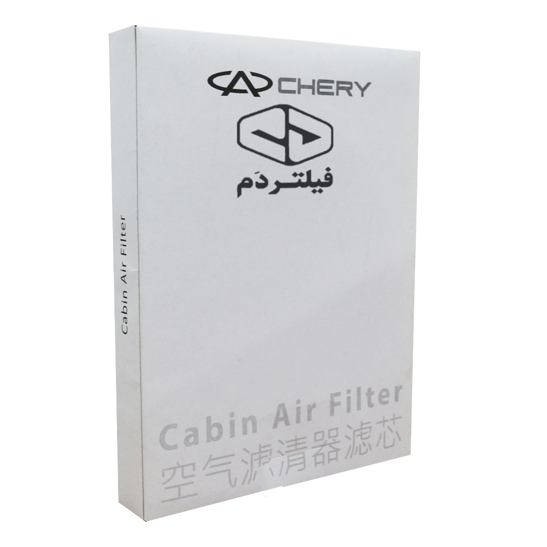 فیلتر کابین فیلتر دم مدل ساده کد A13-8107011 مناسب برای ام وی ام 315