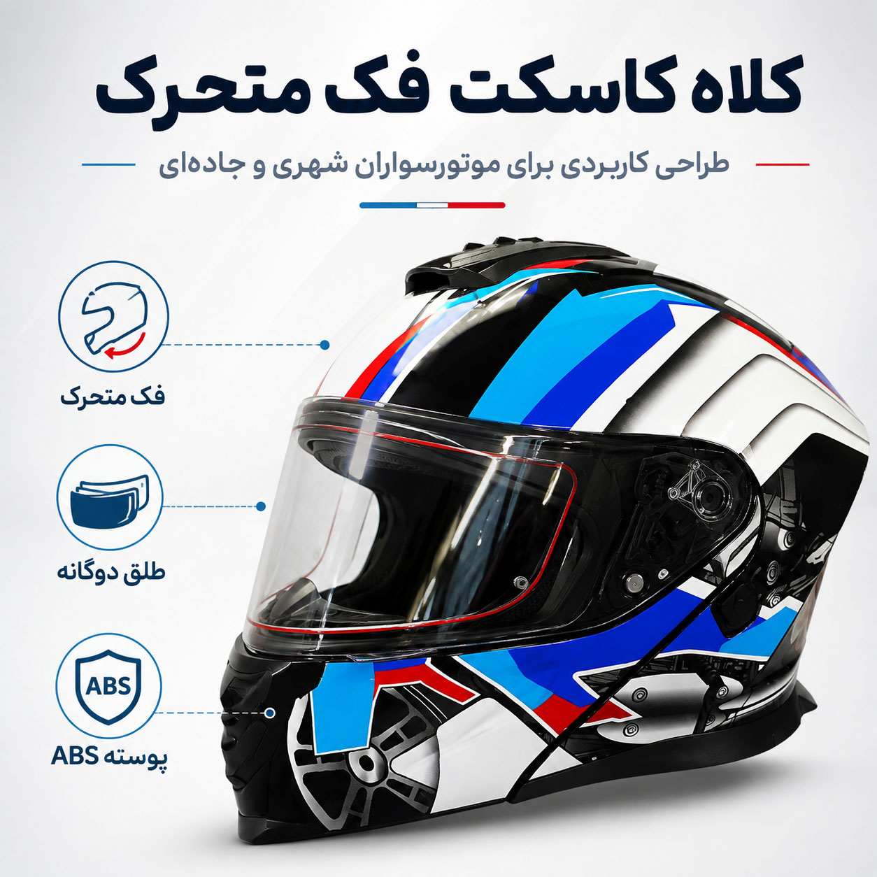 کلاه کاسکت فک متحرک وی جی وی مدل L-06
