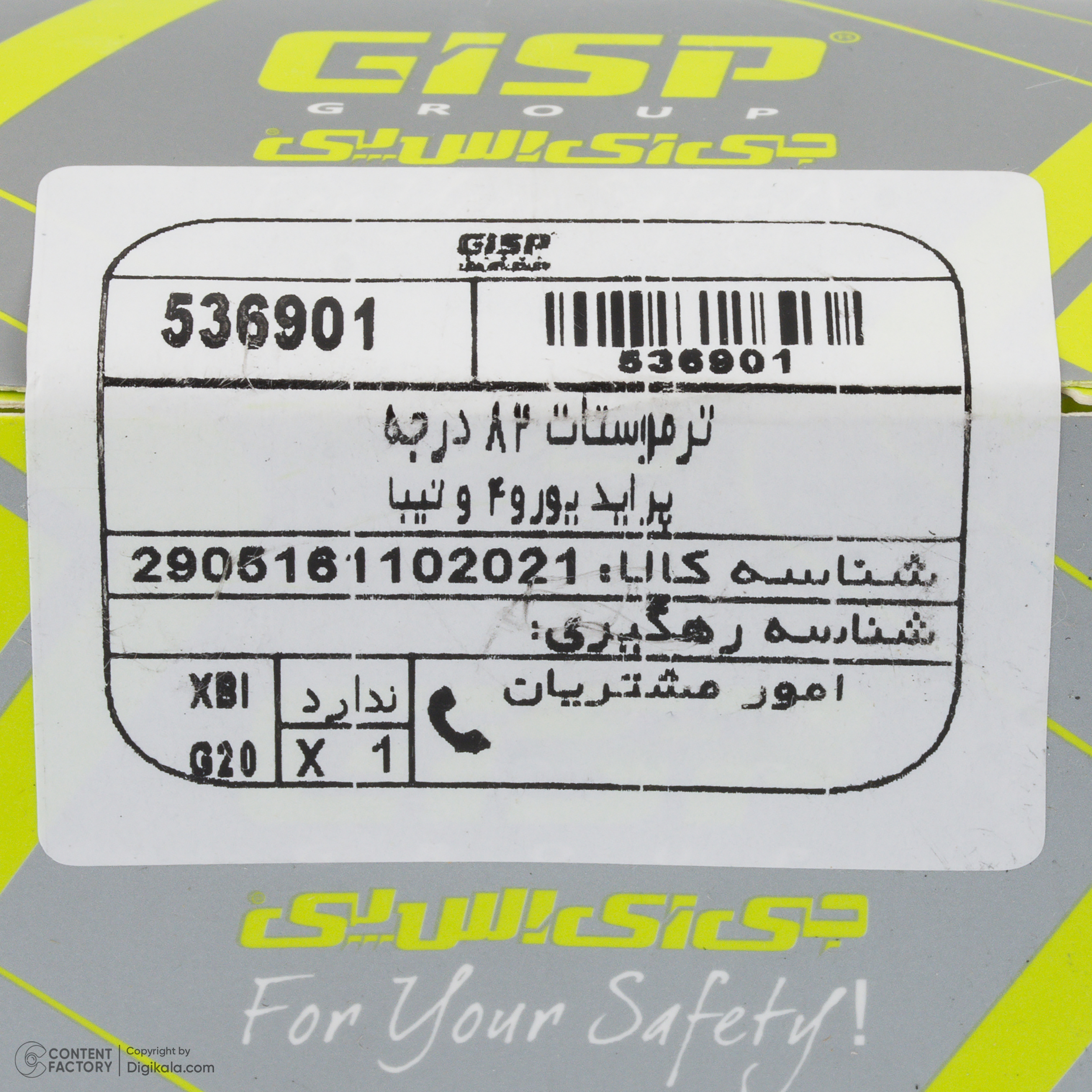 ترموستات 82 درجه جی ای اس پی کد 536901 مدل یورو 4 مناسب برای ساینا و کوییک