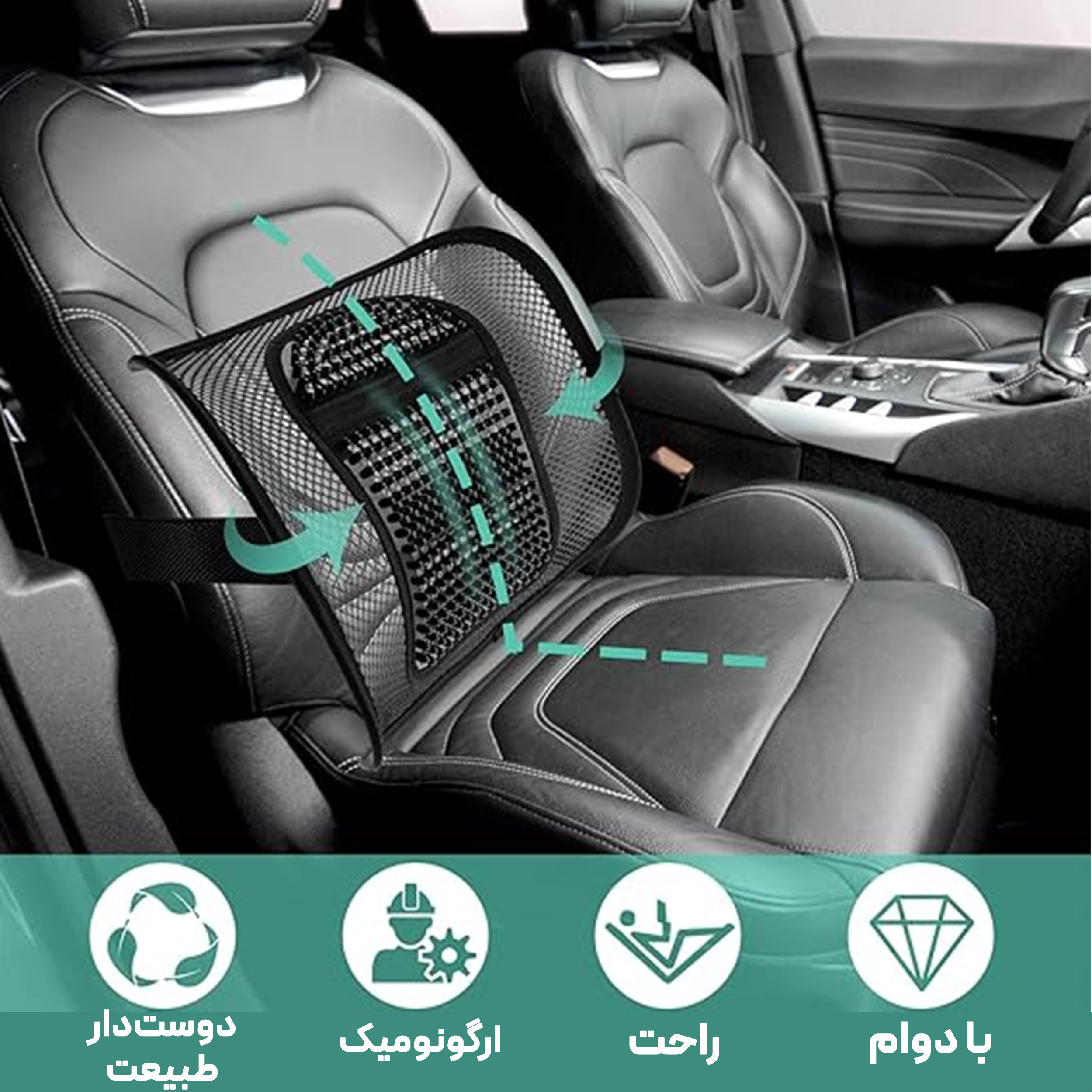 پشتی صندلی خودرو مدل ارگونومیک1 بسته 2 عددی